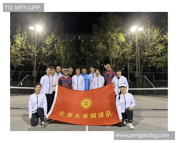 北京网球队的团队协作之道：如何在赛场上实现默契与胜利