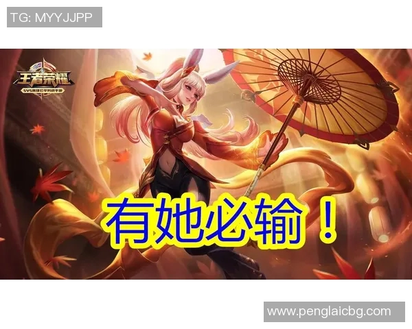 李娜亲授王者荣耀游戏技巧与心得分享助你提升战斗水平