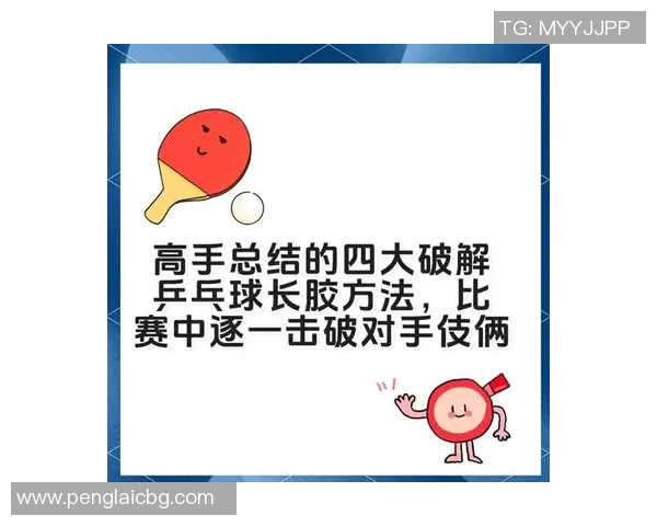 陈丽独家分享乒乓球技巧与心得体会助你提升球技的秘密宝典