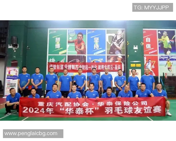 重庆羽毛球队荣登羽毛球比赛经验排行榜首位的背后故事与成就分析
