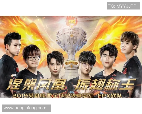 FPX团队协作能力大幅提升荣登英雄联盟协作排名新高峰 FPX团队协作能力大幅提升荣登英雄联盟协作排名新高峰