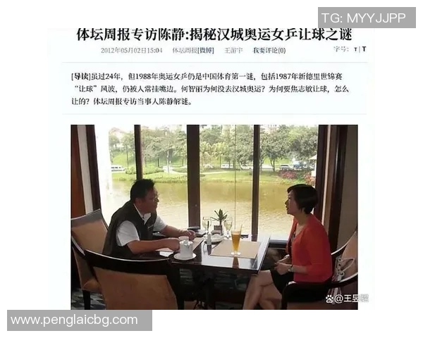 专访羽毛球女王陈静揭秘她成功背后的坚持与努力