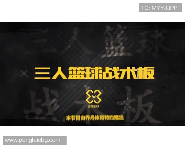 重庆篮球队的节奏打法深度分析与战术解读 重庆篮球队的节奏打法深度分析与战术解读