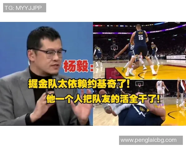 快船与掘金的激战杨毅深度解析篮球战术与球员表现 快船与掘金的激战杨毅深度解析篮球战术与球员表现