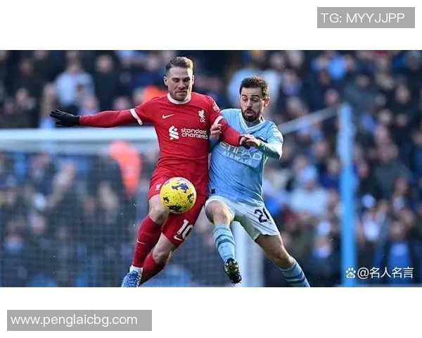 曼城与利物浦历史交锋回顾及战绩分析探讨