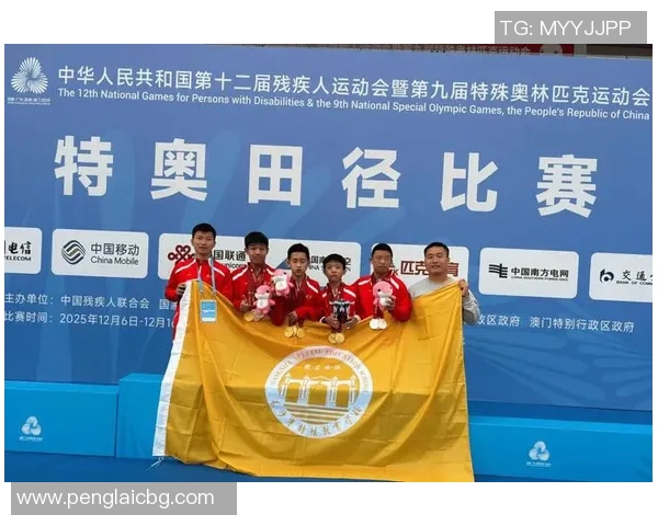 特奥精神闪耀光芒助力残疾人展现无限可能与自信人生