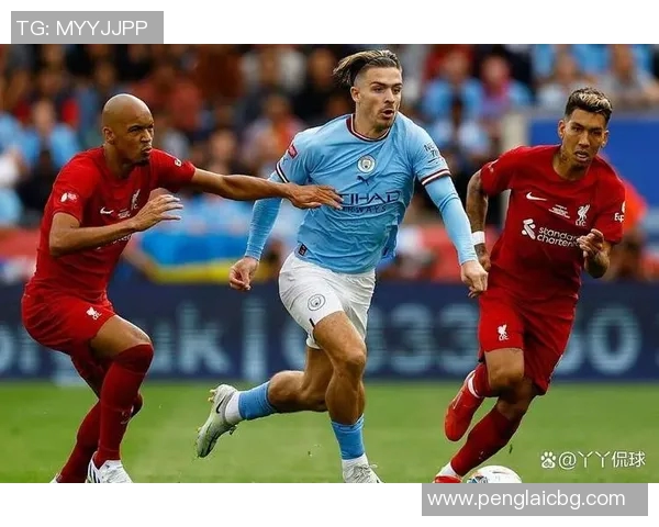 欧冠巅峰对决曼城与利物浦的荣耀之战即将上演