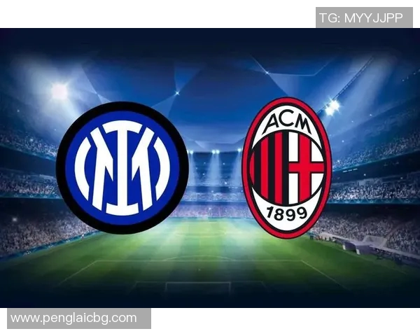 米兰德比再掀热潮欧冠门票价格飙升至历史新高一万欧元