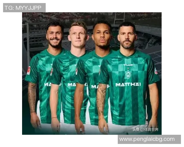 莱比锡与不莱梅比赛前瞻分析及胜负预测详解