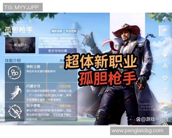 从零开始：全面解析和平精英团队协作与战术攻略MBA