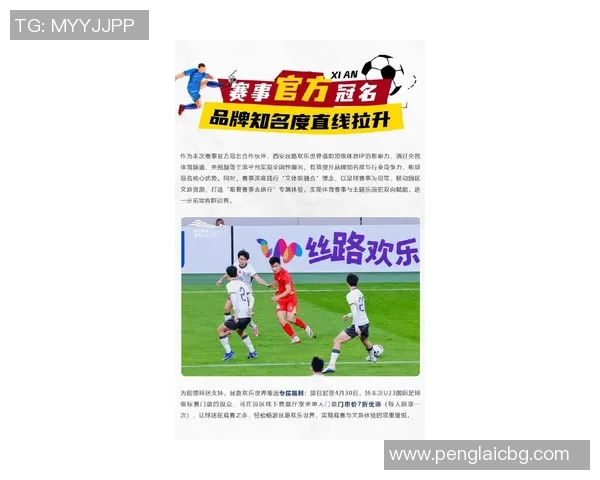 西安足球队在世界杯积分榜上以77分稳居第一名展现强劲实力