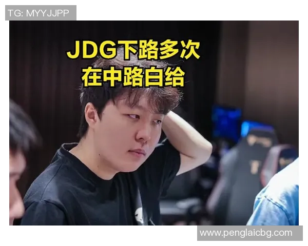 青年赛分析：JDG展现出卓越的战术灵活性与团队协作能力